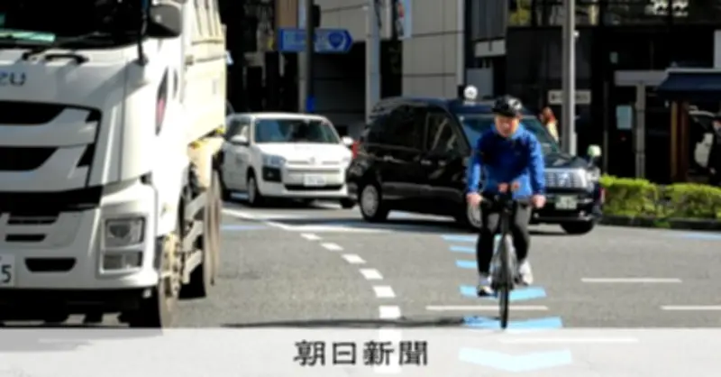自転車の車道走行、危険な現実 青切符導入でもルール順守の壁