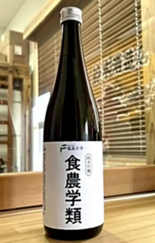 福島大が開発した山田錦新品種「福島大学弐号」、日本酒「食農学類 弐」発売へ