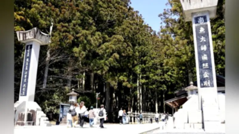 高野山が参拝マナー向上へ、露出多い服装に注意喚起の看板設置を決定
