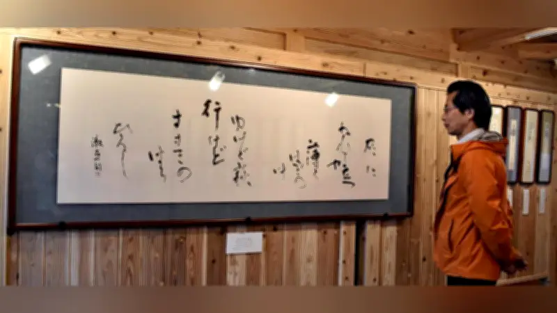 夏目漱石の阿蘇登山体験を偲ぶ記念展、熊本で開催中