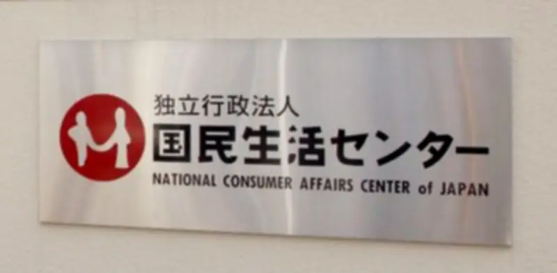 浴室洗浄剤の混合事故が多発 国民生活センターが緊急注意喚起