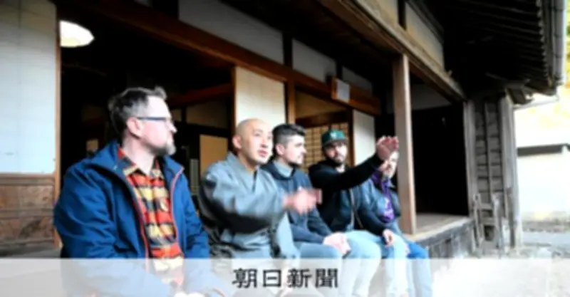 過疎の寺が「日本ファン」の共同所有で再生 世界から資金集め宿坊に