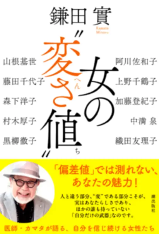 福島県の新たな観光戦略、伝統工芸と自然を融合した体験型ツアーを推進