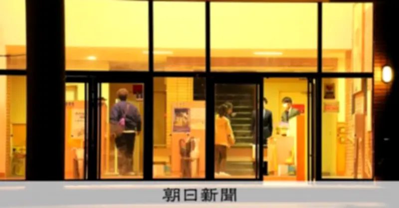 京都・南丹市の不明男児保護者説明会 欠席把握の遅れ謝罪と再発防止策を説明