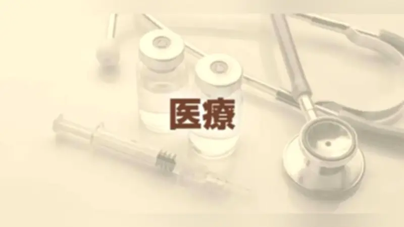 肝硬変治療に新たな光、長崎大が肝細胞若返り再生治療の臨床研究を開始