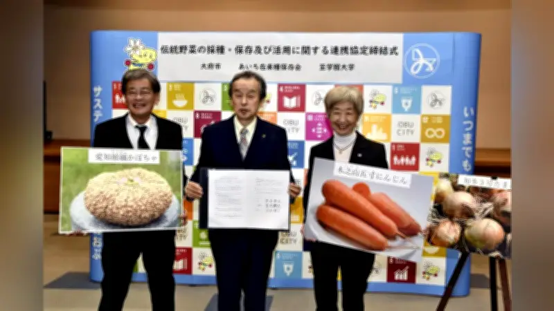 愛知県大府市で伝統野菜の継承プロジェクト始動 至学館大と保存会が協定