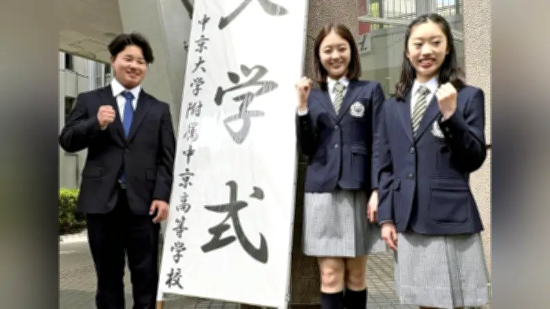 フィギュア岡田芽依、上薗恋奈、プロゴルフ加藤金次郎が中京大中京高に入学