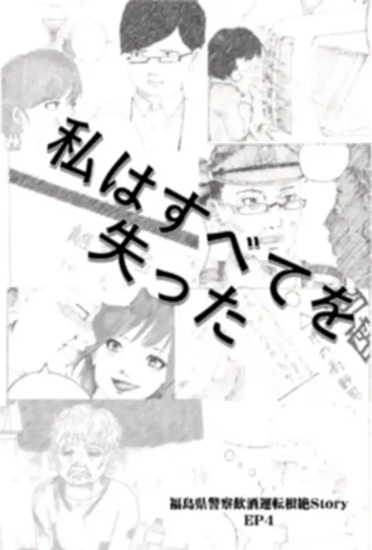 福島県の新たな観光ルート「ふくしま海道」が開通、復興と地域活性化を促進