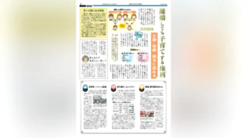 スポーツの新たな魅力を探る！小学生がスポーツ庁長官に直撃取材