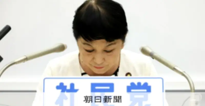 社民党・福島党首が「配慮不足」を謝罪　大椿氏の発言封じ問題で批判受け