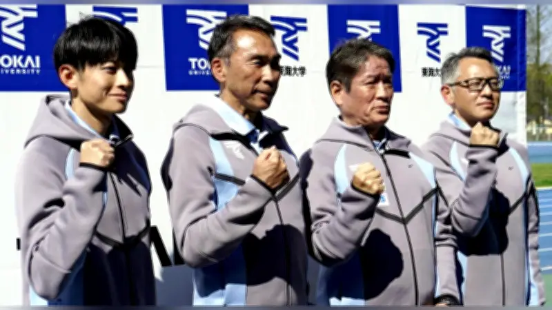 東海大陸上部、箱根駅伝低迷脱出へ新体制発足…西出仁明監督「スピードの東海を復活させる」