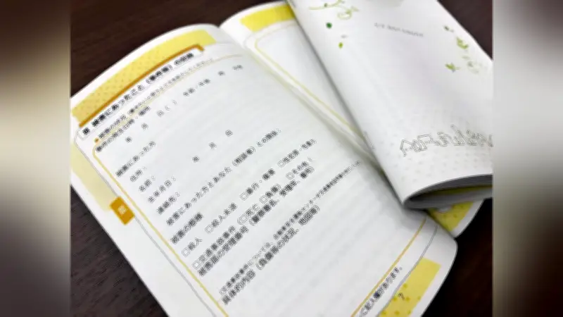 警察庁が「被害者手帳」モデル案を公表、犯罪被害者の心理的負担軽減へ