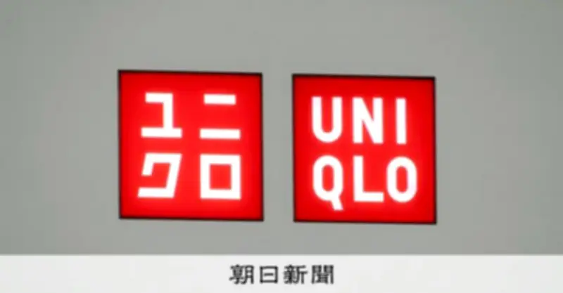 ユニクロ絶好調、最高益更新 ファストリ中間決算、海外事業も拡大