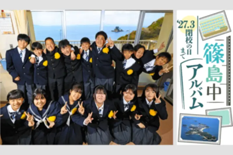 愛知・篠島中学校最後の入学式、制服に込められた選択と島っ子たちの決意
