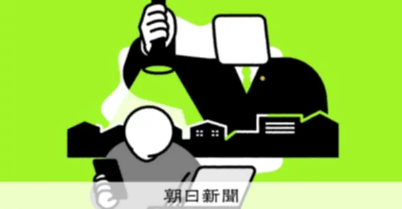 インテリジェンス強化の核心とは？政府が新設する国家情報局の役割と課題を徹底解説