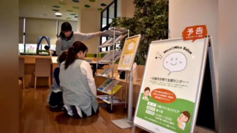 愛知・日進市の商業施設に子育て支援拠点が開設、保育士資格を持つ支援員が相談対応