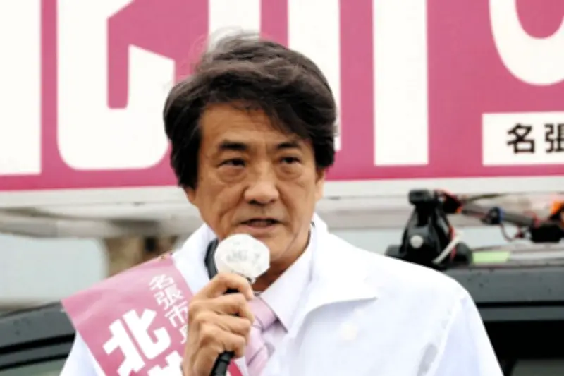 三重県名張市長選挙、現職の北川裕之氏が再選を果たす