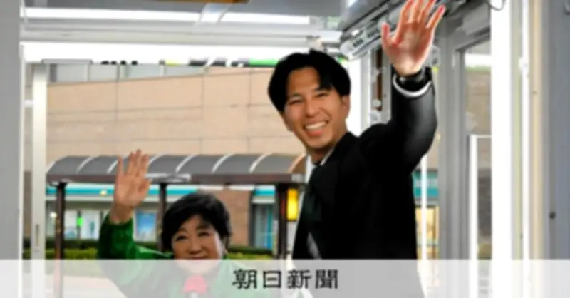 練馬区長選、小池都知事の「秘蔵っ子」尾島氏が完敗　組織戦及ばず吉田氏が初当選