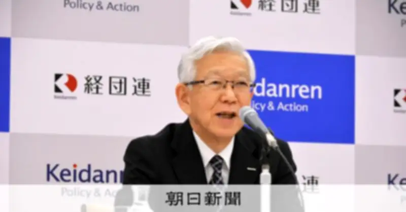 経団連が政府に提言　複数年度予算と独立財政機関の設置で財政健全化を