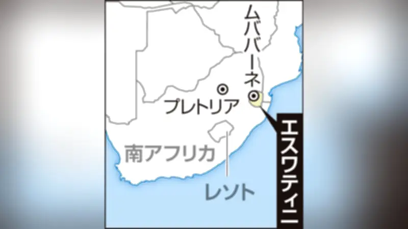 台湾の頼清徳総統、エスワティニ訪問へ アフリカ唯一の外交関係強化