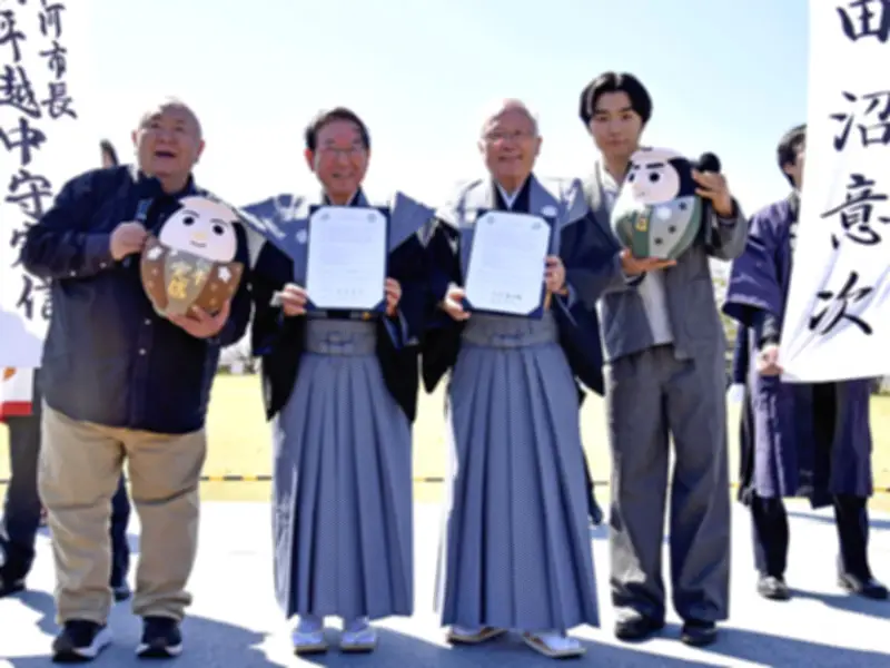 白河市と牧之原市が歴史的政敵を超え観光交流協定を締結、大河ドラマがきっかけ