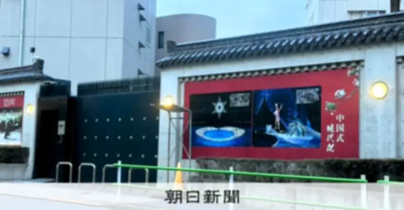 中国大使館侵入事件、自衛官を銃刀法違反で再逮捕　包丁携帯の疑い