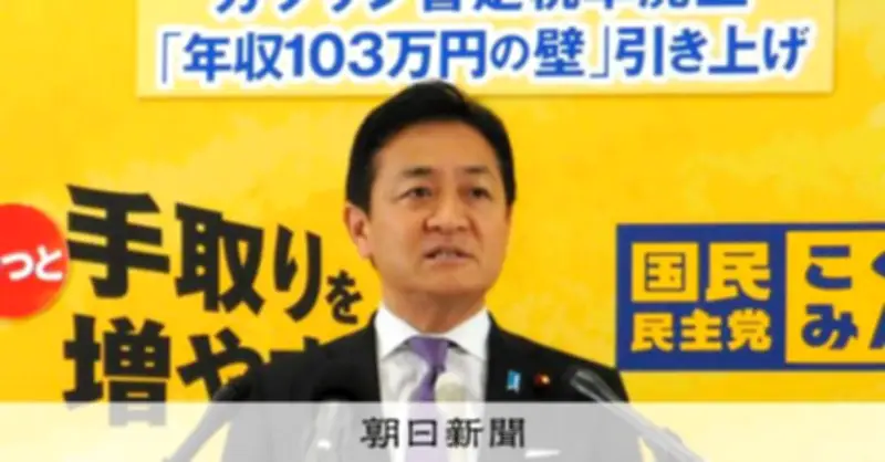 自衛隊員の自民党大会出席に玉木代表が批判「中立性への疑惑招く軽率な行為」