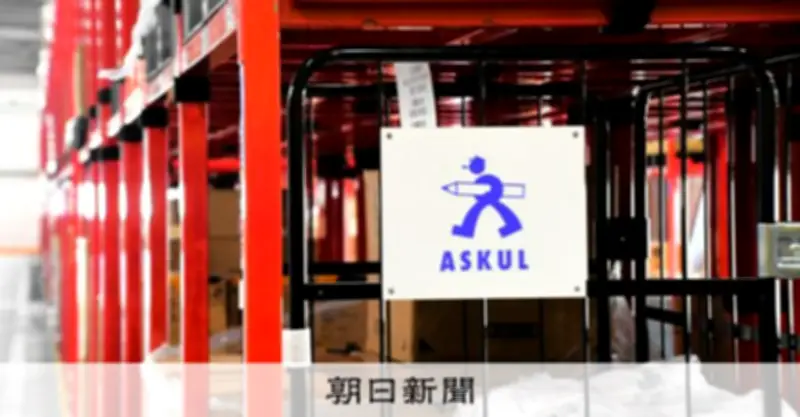 アスクルで事務用品の品薄・欠品発生 中東情勢の影響で調達・物流に遅れ