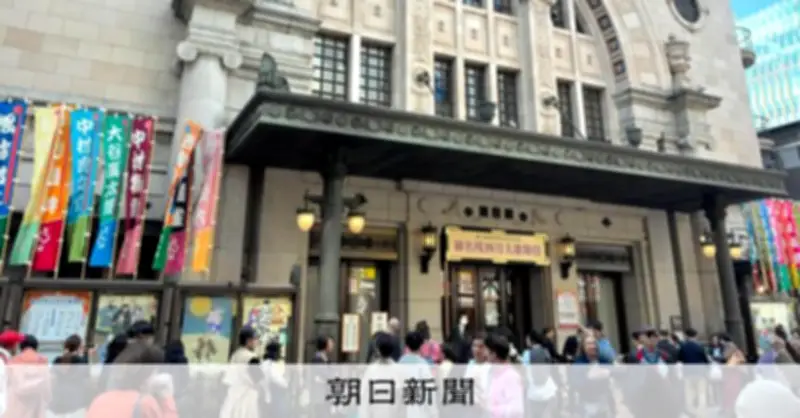 大阪松竹座、閉館後に解体へ 松竹が取締役会で決議、道頓堀の歴史的劇場が幕