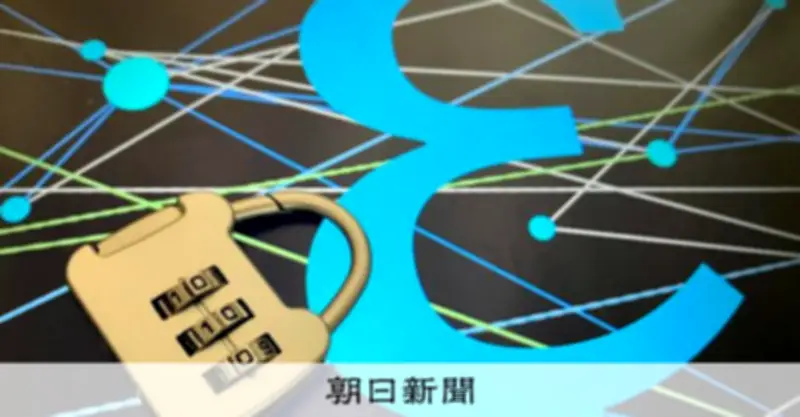 「差分プライバシー」とは？デジタル社会で個人情報を守る画期的な手法の全貌