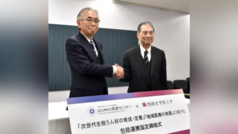 看護師のリアリティーショック対策 北九州市立医療センターと西南女学院大が連携協定