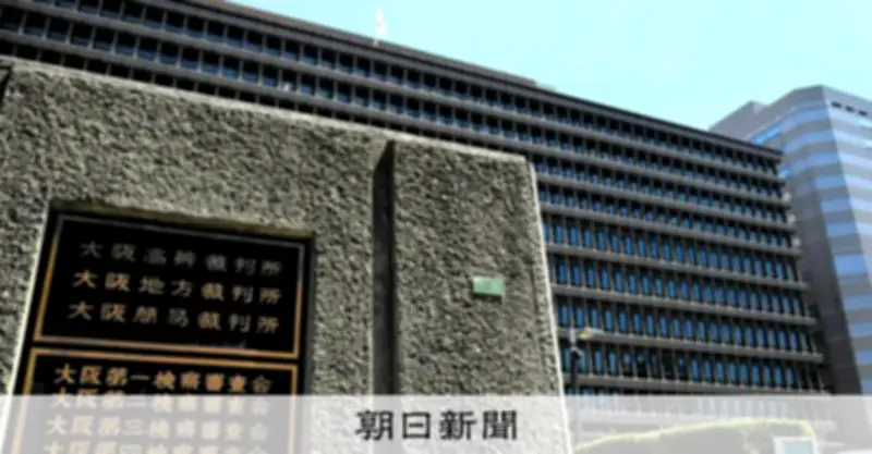 地域おこし協力隊員のうつ病訴訟が和解 市が活動内容の明確化とメンタルヘルス対策を約束