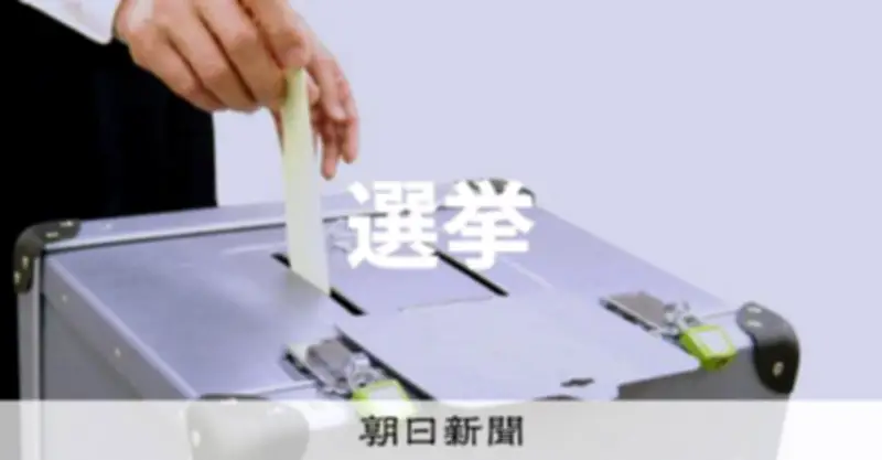 参院選開票結果改ざん問題で大田区が再発防止策を発表、正確性を最優先に