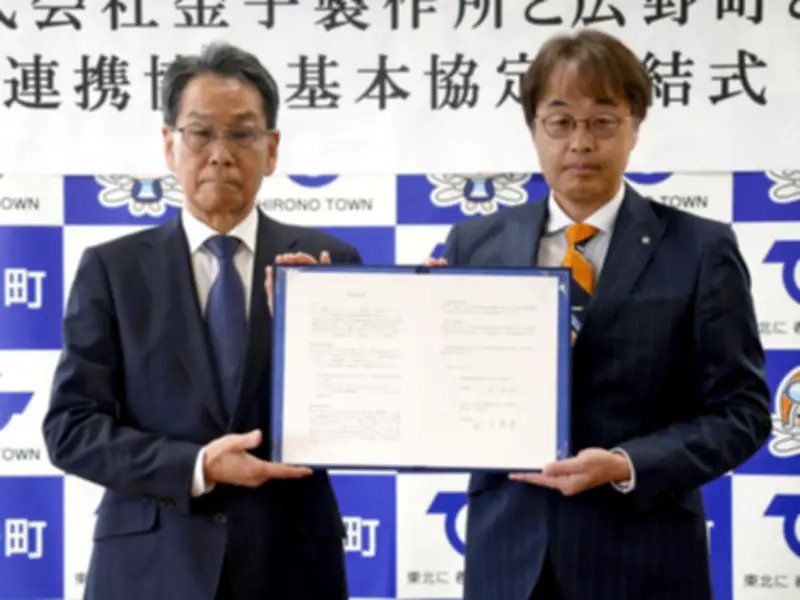 福島県いわき市で大規模な太陽光発電所が稼働開始、再生可能エネルギーの新たな拠点に