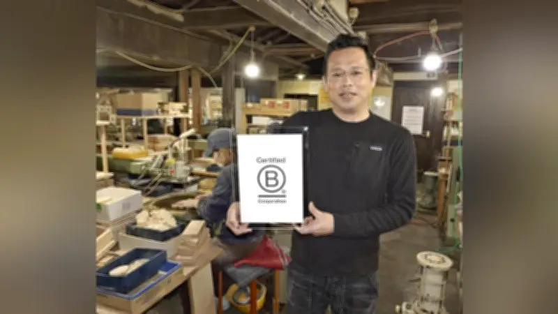 高知の木のおもちゃ企業「山のくじら舎」が公益重視のBコープ認証を取得、地域貢献を評価