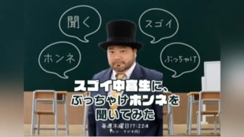 帝京高校生がBAYFMに出演、10年目の高校模擬選挙を語る