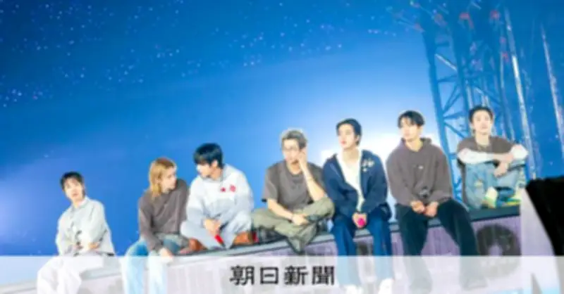 BTS、7年ぶりの来日公演で見せた「自由」と「成熟」の新境地 東京ドームで熱狂