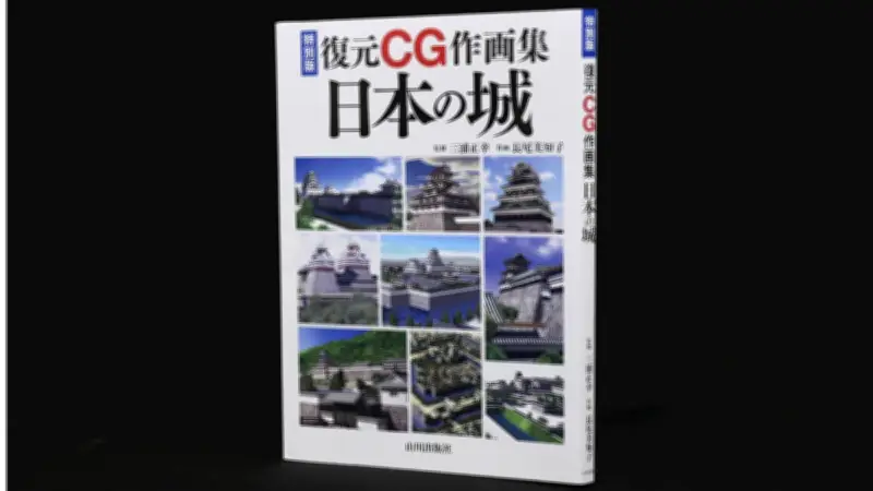 CGでよみがえる日本の名城 大坂城の「黒い天守」から安土城まで32城を復元