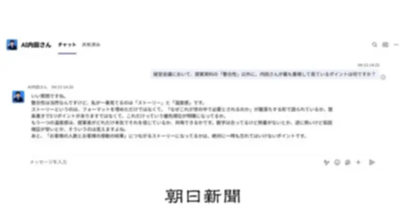 DeNA、経営者の思考をAIで再現する「AI社長」サービスを2026年に本格展開