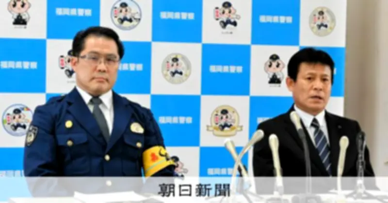 DV避難施設に加害者が3年潜伏 福岡の2児殺害事件、母逮捕と安全対策の課題