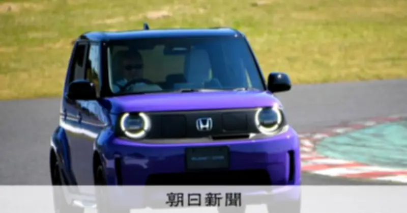 ホンダ小型EV「スーパーワン」、5月下旬発売へ ブーストモードで加速性能を強化