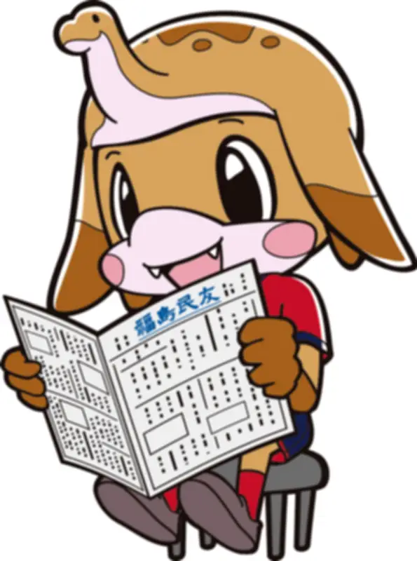 いわきFC対松本山雅戦チケット、福島民友新聞購読者限定で販売中