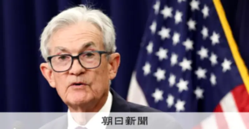 深掘りFRBパウエル議長「最後の会見」 トランプ氏から守った中央銀行の独立性