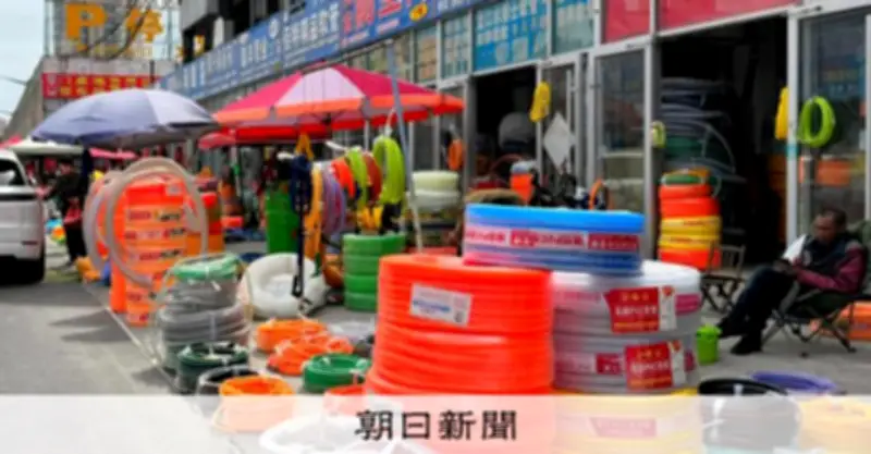 中国GDP5.0%成長も現場は苦境 原料高で値上げできず業者悲鳴