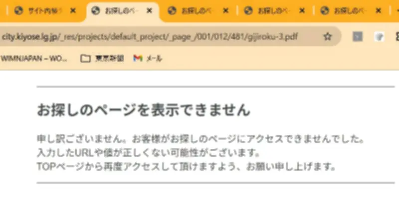 辺野古転覆事故で運航団体が重い責任認める　HPに謝罪文掲載、遺族への直接謝罪も表明