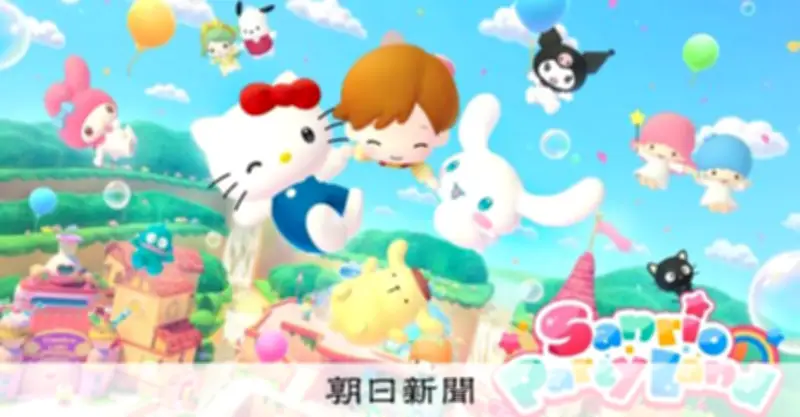 サンリオと東映がゲーム事業に本格参入 新キャラ創出でIP強化へ