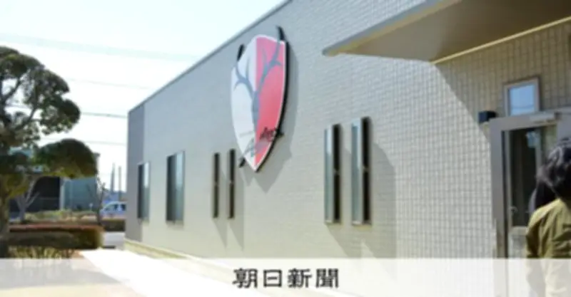 J1鹿島のクラブハウス移転検討に鹿嶋市が猛反発、市長「撤回を」要求