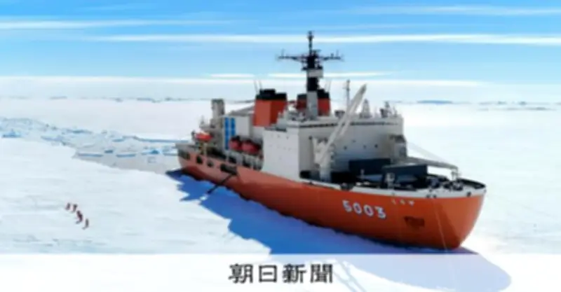 南極観測船「しらせ」後継で海自が運航撤退へ　人員不足が背景、JAMSTECが新たな運用主体に