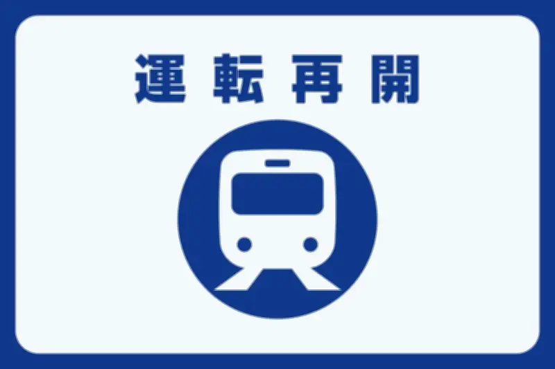 JR東海道線で自動車が橋桁に接触、尾張一宮駅ー岐阜駅間で一時運転見合わせ