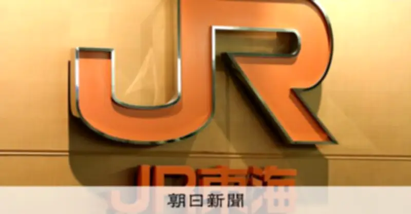 JR東海、売上高初の2兆円超え 万博効果と訪日客需要がけん引